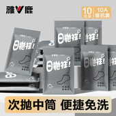 雅鹿一次性袜子10A抗菌防臭日抛中筒袜男女通用独立包装 便携旅行