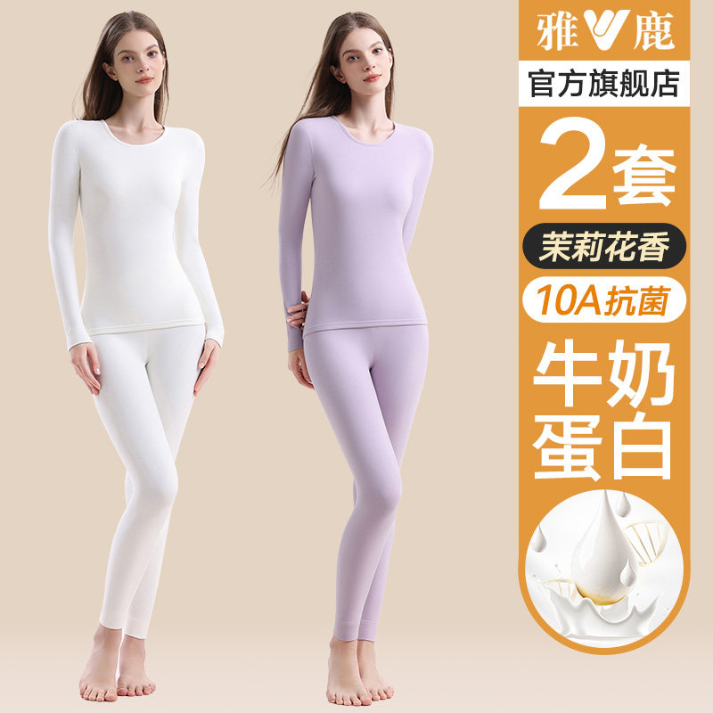 雅鹿女士保暖内衣绒德发热女式秋衣秋裤女款薄款套装冬季2025新款,女士内衣/男士内衣/家居服,保暖套装,淘宝优惠券,粉丝福利购,淘宝优惠卷