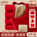 雅鹿本命年保暖内衣套装男女士2026马年红色结婚衣服秋衣秋裤纯棉