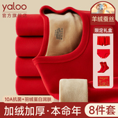 雅鹿本命年保暖内衣套装 男女士2026马年红色结婚衣服秋衣秋裤 纯棉