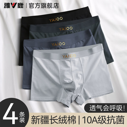 雅鹿男士内裤纯棉抗菌透气四角裤
