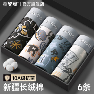 雅鹿男士内裤纯棉抗菌透气四角裤头新款男式平角裤男生短裤衩男款