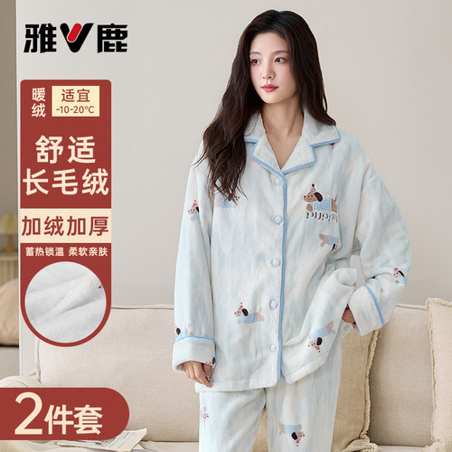 雅鹿秋冬长毛绒女睡衣套装可外穿