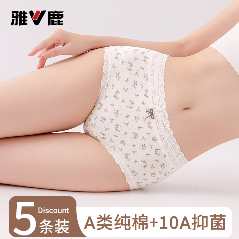 【10A级抗菌】纯棉无痕三角短裤