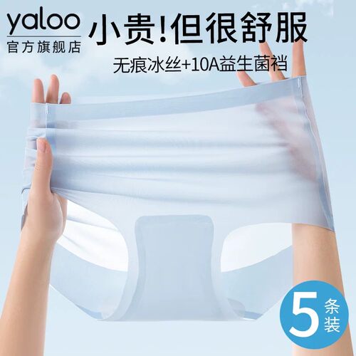 无痕凉感速干高腰女士内裤