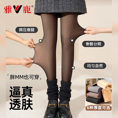 黑透肤光腿神器女秋冬加绒加厚假透肉春秋款黑色丝袜打底裤连裤袜