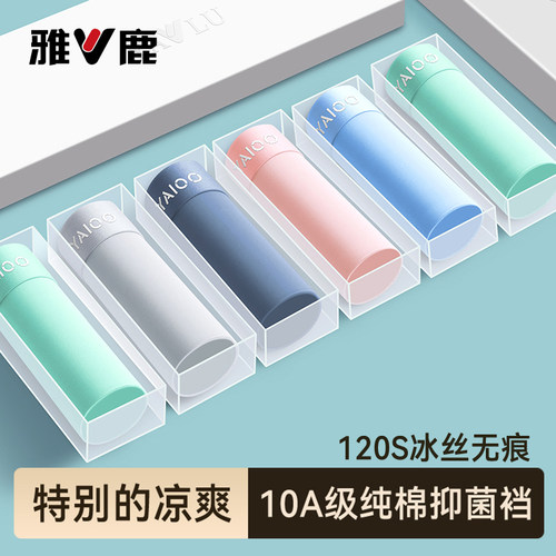 累计销售100W+条的冰丝男士内裤