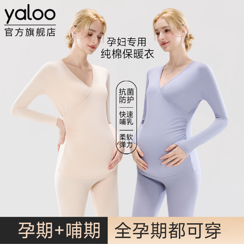 A类新疆棉【孕期+哺乳】月子服图片