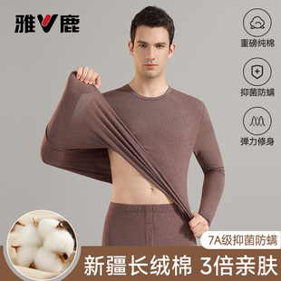 薄款 全棉毛衫 冬季 雅鹿纯棉保暖内衣男士 线衣线裤 套装 男款 秋衣秋裤