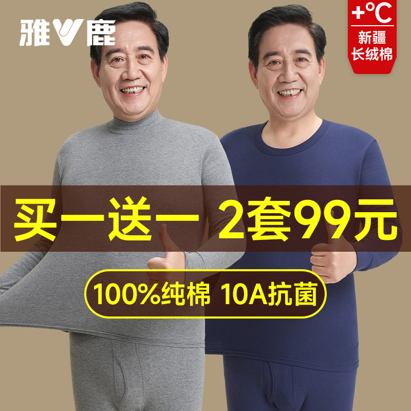 【100%纯棉】暖姜聚热抗菌秋衣裤