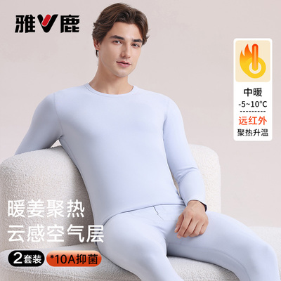 【暖姜聚热】云感空气层保暖内衣