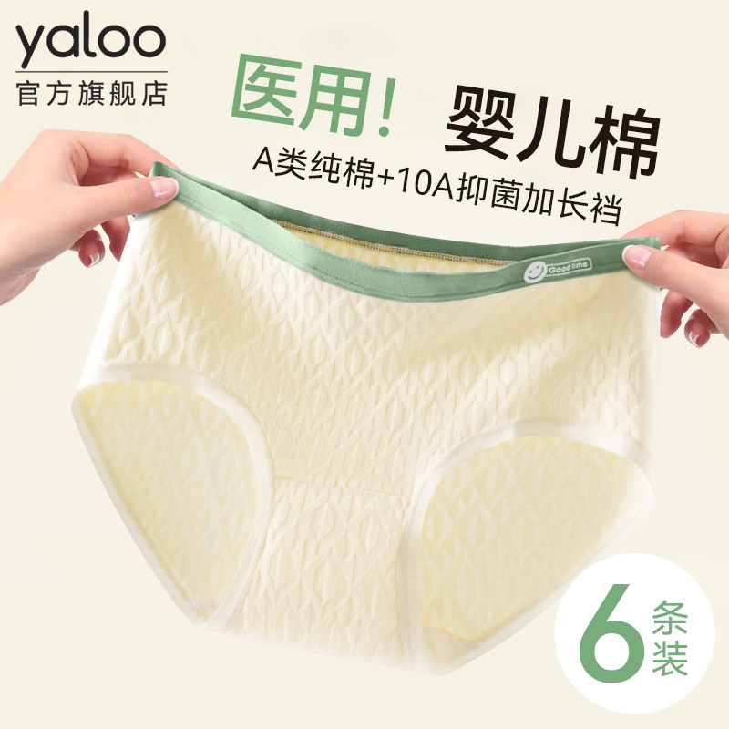 雅鹿女士内裤a类纯全棉7a级抗菌无痕2026新款女胖mm大码三角短裤,女士内衣/男士内衣/家居服,平角裤,淘宝优惠券,粉丝福利购,淘宝优惠卷