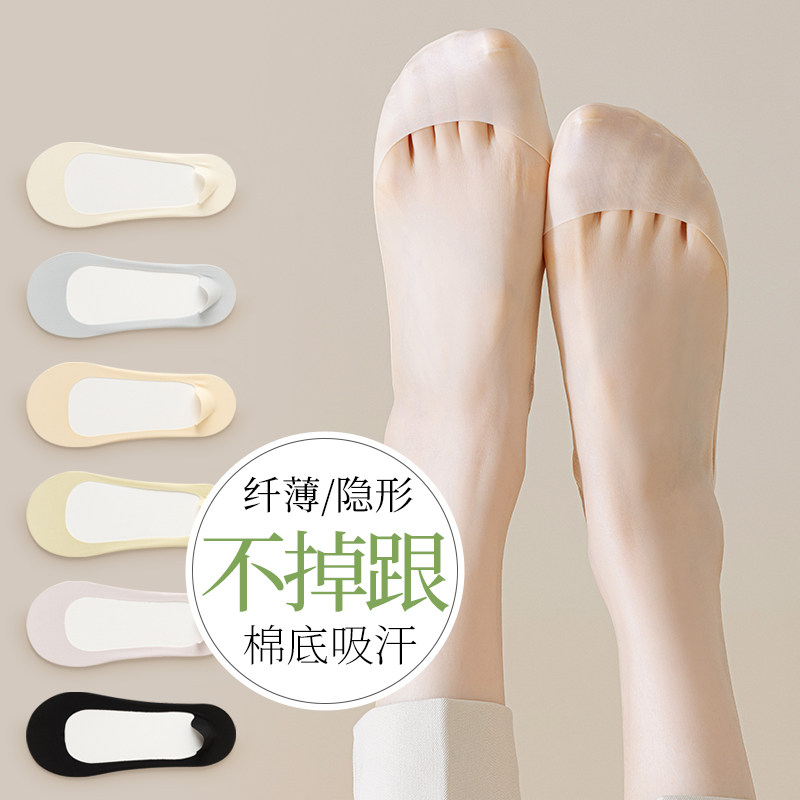 雅鹿船袜女夏季薄袜冰丝隐形纯棉底防滑不掉跟浅口超薄高跟鞋袜子