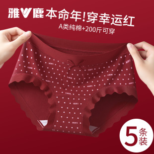 无痕少女三角裤 雅鹿本命年红色内裤 女纯棉10a级抗菌结婚胖mm大码