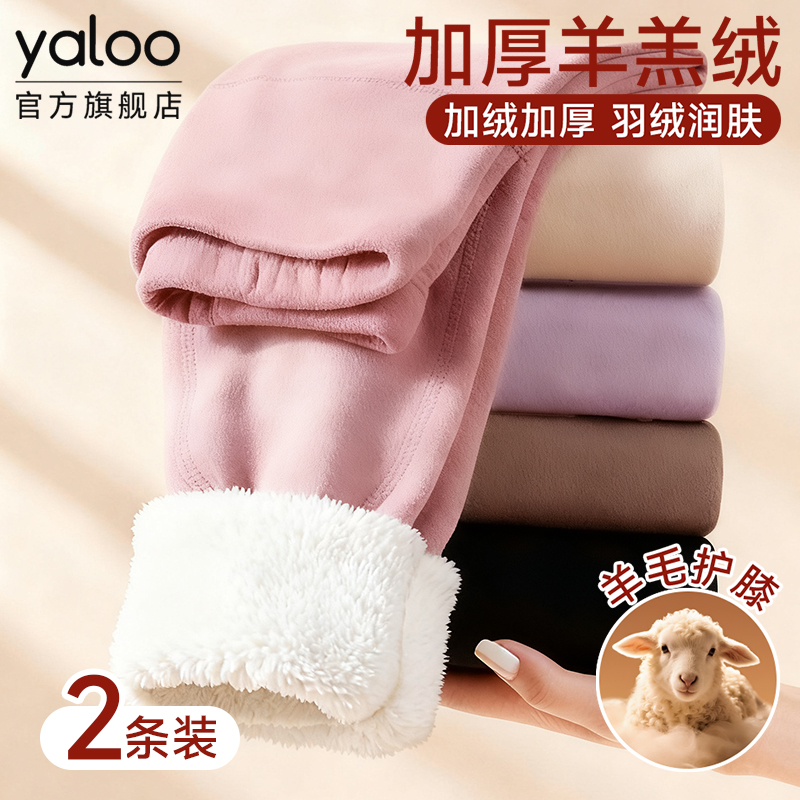 羽绒蛋白·羊毛蚕丝护膝女保暖裤