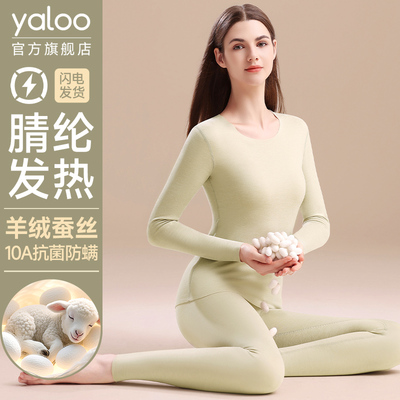 【腈纶发热】羊绒蚕丝润肤保暖衣