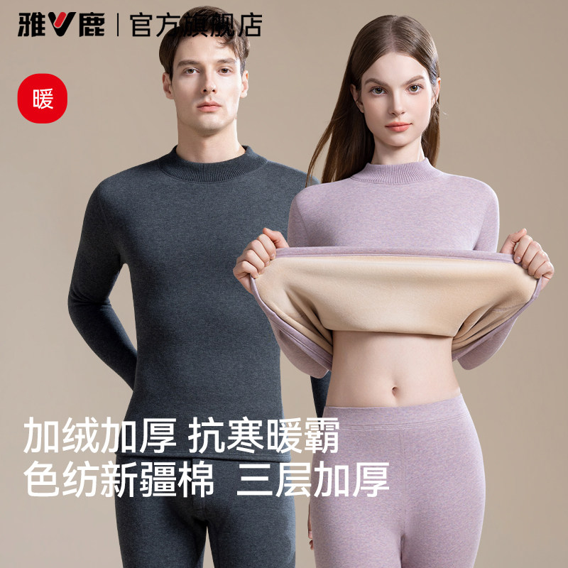 【色纺新疆棉】雅鹿加绒加厚套装图片