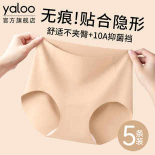 2026新款 雅鹿粉底液内裤 女隐形瑜伽健身运动无痕冰丝不夹臀三角裤