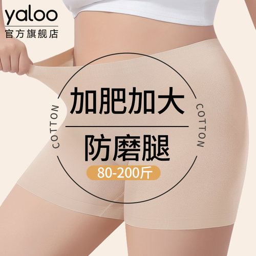 【热销爆款】防磨腿不卷边胖mm