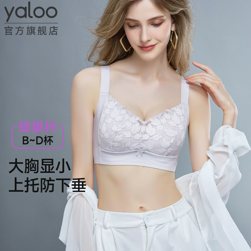 大胸显小胸内衣女调整型全罩杯薄款性感聚拢收副乳文胸罩夏季薄款