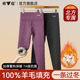 女款 打底棉裤 加绒加厚秋裤 东北过冬季 内穿绒裤 雅鹿100%羊毛保暖裤