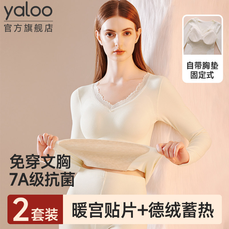 保暖内衣女带胸垫加绒秋衣秋裤套装无痕打底上衣冬季贴身保温内穿,女士内衣/男士内衣/家居服,保暖上装,淘宝优惠券,粉丝福利购,淘宝优惠卷
