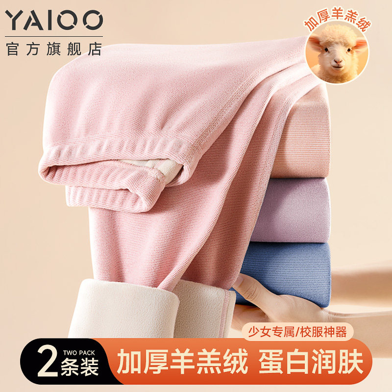 加绒加厚羊羔绒蛋白润肤保暖裤图片