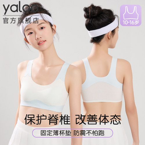 雅鹿女大童内衣12儿童发育期薄款少女文胸初高中学生青春期小背心