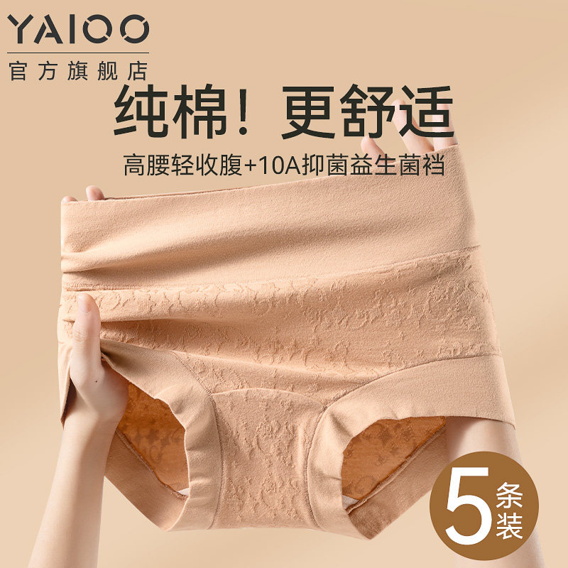 雅鹿女士内裤无痕高腰收腹收小肚子纯棉三角短裤女款胖mm全棉裆XH,女士内衣/男士内衣/家居服,女三角裤,淘宝优惠券,粉丝福利购,淘宝优惠卷
