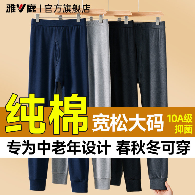 【专为中老年设计】纯棉抑菌图片