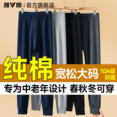 【专为中老年设计】纯棉抑菌