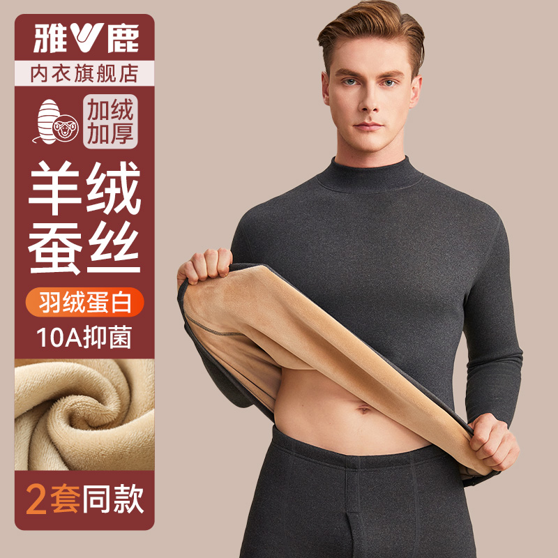 【羊绒蚕丝】加厚婴儿绒保暖套装