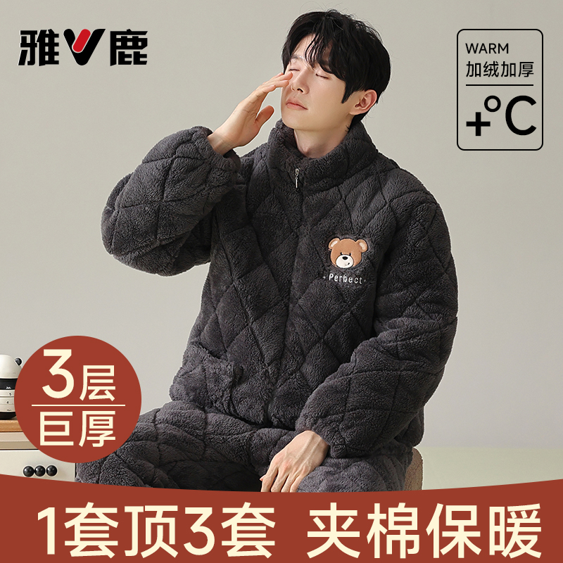 三层夹棉保暖睡衣男可外穿