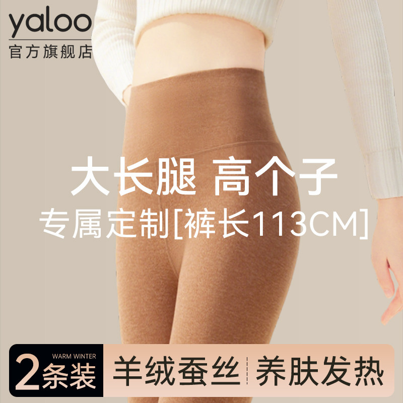 雅鹿高个子保暖秋裤女士绒德内穿羊绒裤女款冬季2026新款加长毛裤