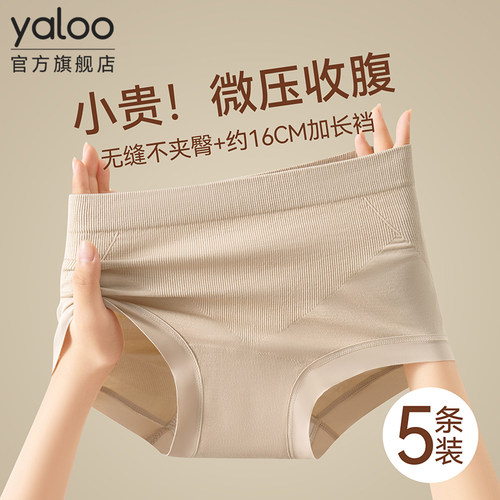 【独立包装】高腰纯棉抗菌女内裤