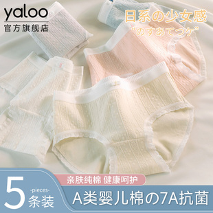 a类内裤 女生7a级纯棉抗菌全棉裆2025新款 甜美少女士中腰三角短裤