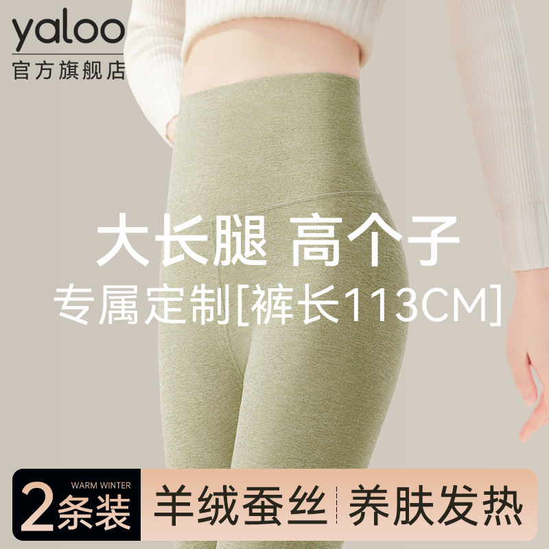 【胖东来爆卖超600w】高个子秋裤图片