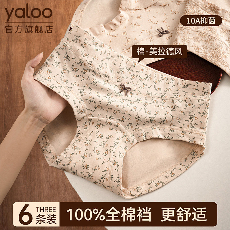 雅鹿女士内裤纯棉三角裤2025新款全棉抗菌裆大码平角四角短裤衩PB,女士内衣/男士内衣/家居服,女三角裤,淘宝优惠券,粉丝福利购,淘宝优惠卷