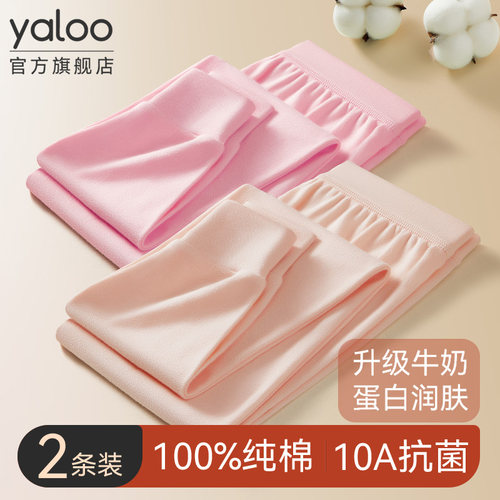 【牛奶蛋白】女士纯棉抗菌秋裤