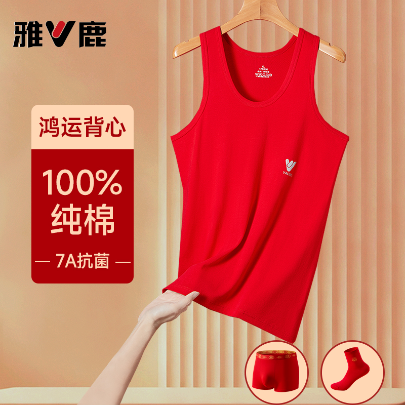 100%棉背心男款大红色新婚新年