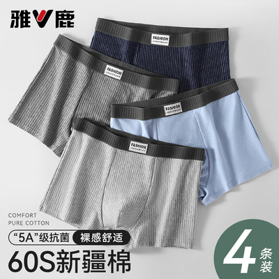 雅鹿男士纯棉抗菌透气平角内裤