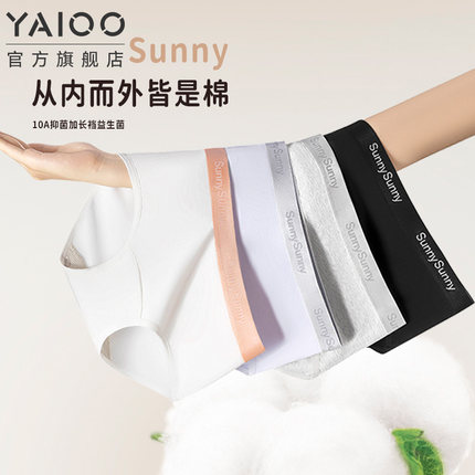 女士内裤纯棉少女无痕全棉裆运动绝美三角裤7a级抗菌2025年新款XH