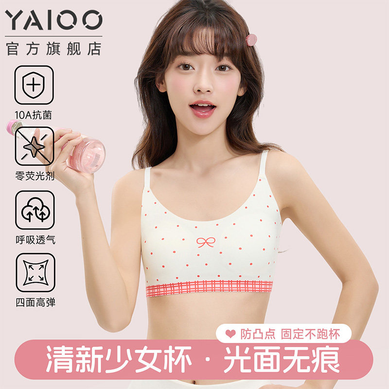 雅鹿少女童内衣小学初中生二阶段岁青春期发育运动防震文胸背心XH