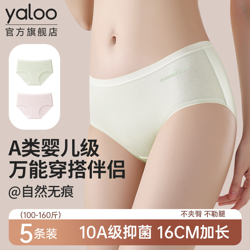雅鹿女士内裤纯棉7a级抗菌加长裆无痕不夹臀女生三角短裤2026新款,女士内衣/男士内衣/家居服,女三角裤,淘宝优惠券,粉丝福利购,淘宝优惠卷