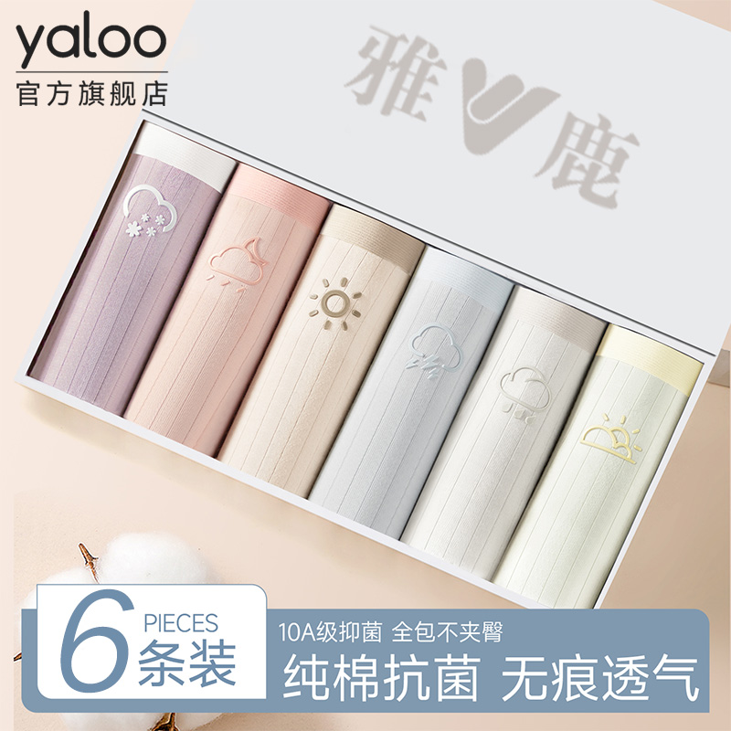 10A抗菌女士内裤a类纯棉三角裤