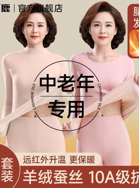 【反季清仓】妈妈羊绒蚕丝保暖