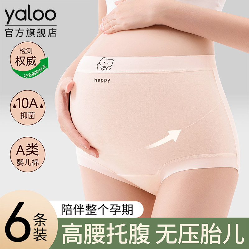 雅鹿孕妇内裤女士纯棉抗菌高腰托腹怀孕早中晚期产后专用三角裤头