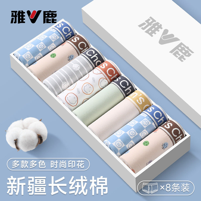 雅鹿男士纯棉内裤时尚印花舒适抑菌平角裤头男款四角裤衩2026新款,女士内衣/男士内衣/家居服,男平角内裤,淘宝优惠券,粉丝福利购,淘宝优惠卷