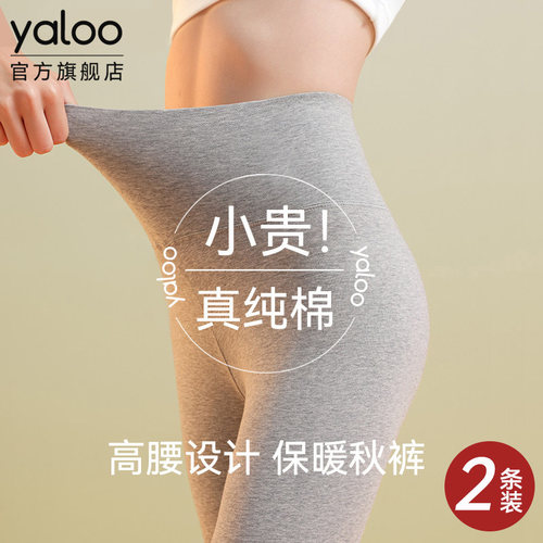 女生全棉高腰秋裤保暖裤