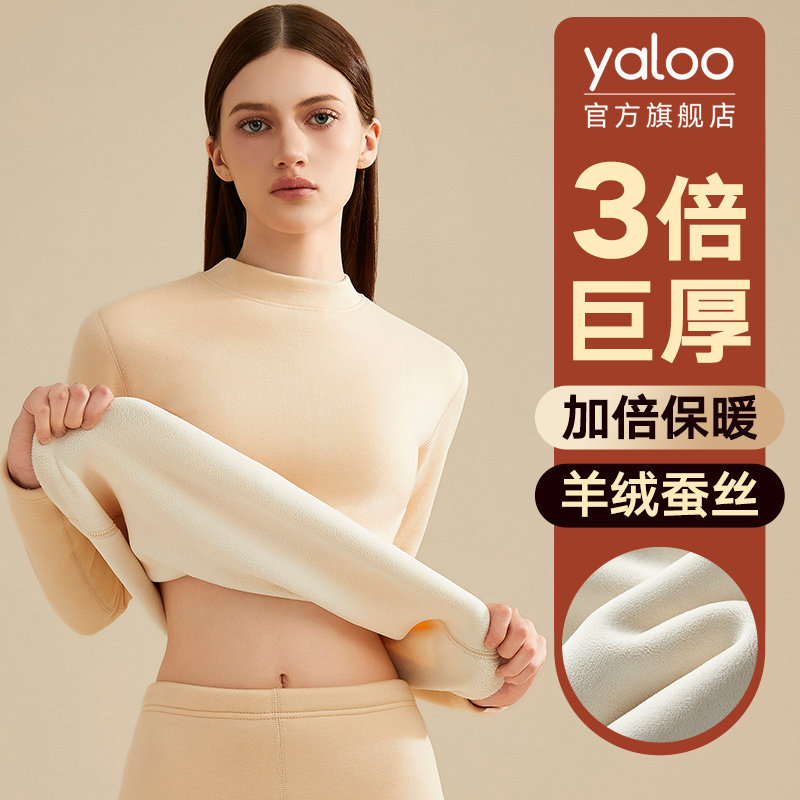 雅鹿保暖内衣女士加厚加绒德巨厚发热秋衣秋裤套装防寒中老年秋冬,女士内衣/男士内衣/家居服,保暖上装,淘宝优惠券,粉丝福利购,淘宝优惠卷